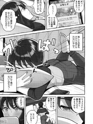 コミックホットミルク濃いめ vol.54 [DL版]_054