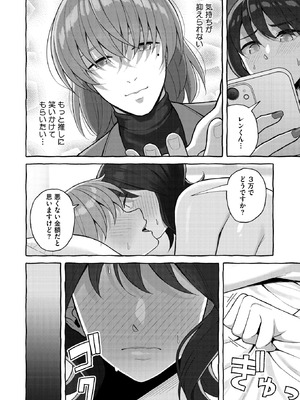 コミックホットミルク濃いめ vol.54 [DL版]_065