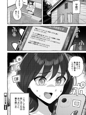 コミックホットミルク濃いめ vol.54 [DL版]_073