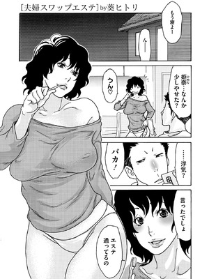 コミックホットミルク濃いめ vol.54 [DL版]_074