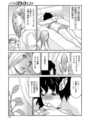 コミックホットミルク濃いめ vol.54 [DL版]_076