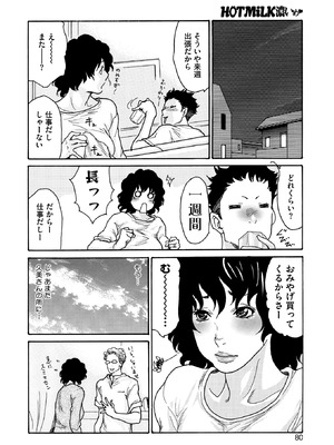 コミックホットミルク濃いめ vol.54 [DL版]_081