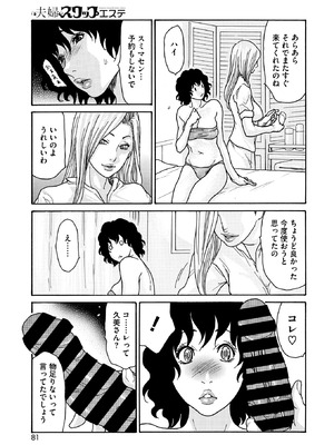 コミックホットミルク濃いめ vol.54 [DL版]_082