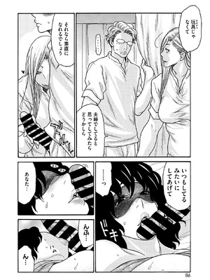 コミックホットミルク濃いめ vol.54 [DL版]_087