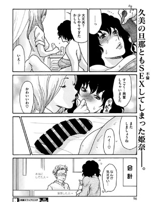 コミックホットミルク濃いめ vol.54 [DL版]_097