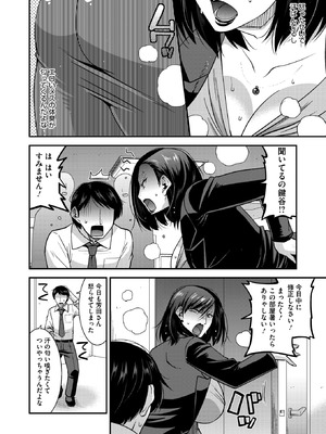 コミックホットミルク濃いめ vol.54 [DL版]_099