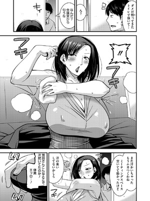 コミックホットミルク濃いめ vol.54 [DL版]_100