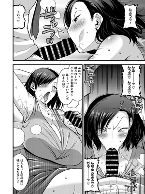 コミックホットミルク濃いめ vol.54 [DL版]_103