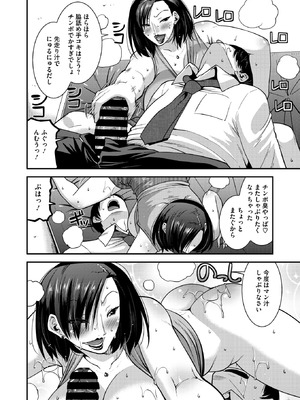 コミックホットミルク濃いめ vol.54 [DL版]_105