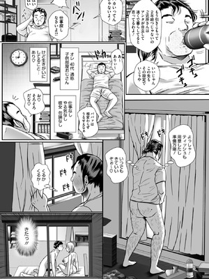 コミックホットミルク濃いめ vol.54 [DL版]_115