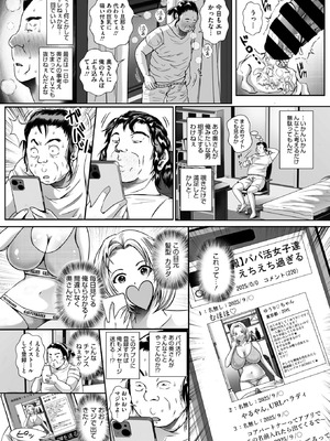 コミックホットミルク濃いめ vol.54 [DL版]_118