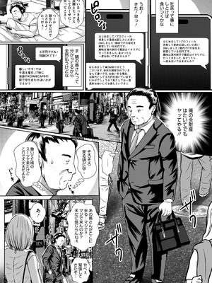 コミックホットミルク濃いめ vol.54 [DL版]_119