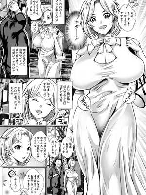 コミックホットミルク濃いめ vol.54 [DL版]_120