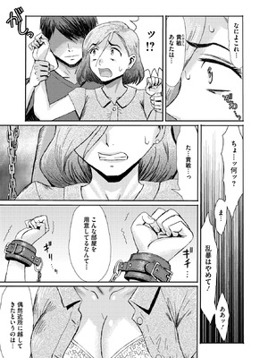 コミックホットミルク濃いめ vol.54 [DL版]_137