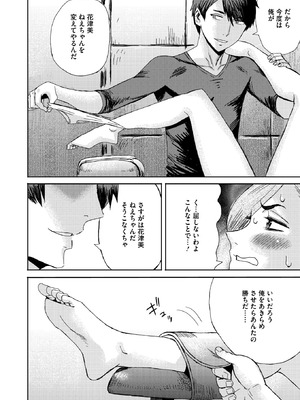 コミックホットミルク濃いめ vol.54 [DL版]_140