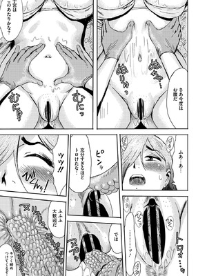 コミックホットミルク濃いめ vol.54 [DL版]_147