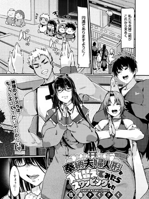 コミックホットミルク濃いめ vol.54 [DL版]_159