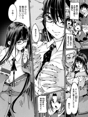 コミックホットミルク濃いめ vol.54 [DL版]_160