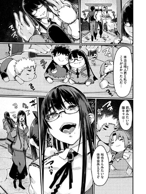 コミックホットミルク濃いめ vol.54 [DL版]_161