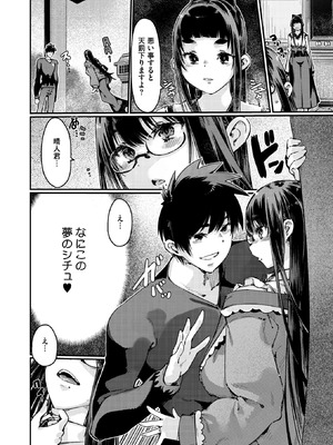 コミックホットミルク濃いめ vol.54 [DL版]_162