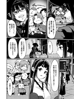 コミックホットミルク濃いめ vol.54 [DL版]_172