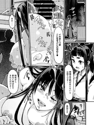 コミックホットミルク濃いめ vol.54 [DL版]_179