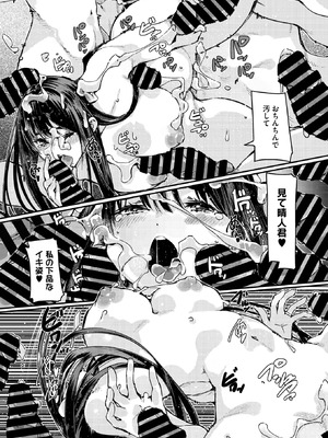 コミックホットミルク濃いめ vol.54 [DL版]_185