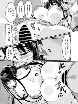 コミックホットミルク濃いめ vol.54 [DL版]_189