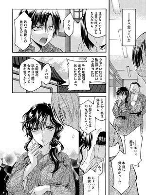 コミックホットミルク濃いめ vol.54 [DL版]_192