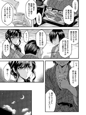 コミックホットミルク濃いめ vol.54 [DL版]_193