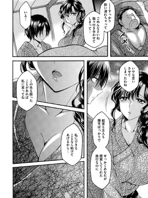 コミックホットミルク濃いめ vol.54 [DL版]_194