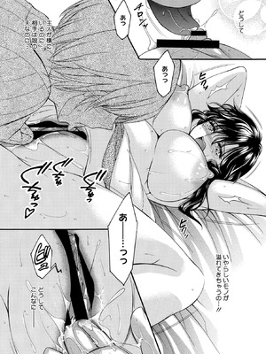 コミックホットミルク濃いめ vol.54 [DL版]_211