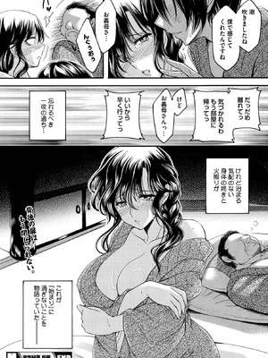 コミックホットミルク濃いめ vol.54 [DL版]_214