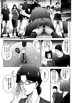 コミックホットミルク濃いめ vol.54 [DL版]_215