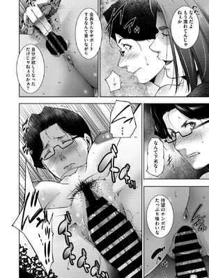 コミックホットミルク濃いめ vol.54 [DL版]_218