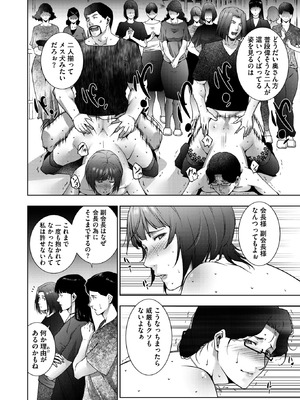 コミックホットミルク濃いめ vol.54 [DL版]_220