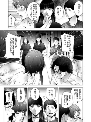 コミックホットミルク濃いめ vol.54 [DL版]_221