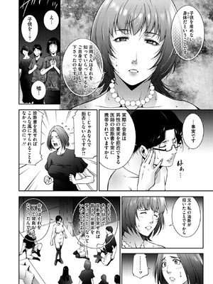 コミックホットミルク濃いめ vol.54 [DL版]_222