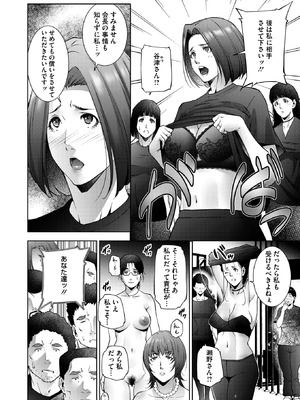 コミックホットミルク濃いめ vol.54 [DL版]_224