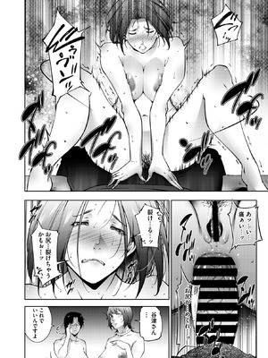 コミックホットミルク濃いめ vol.54 [DL版]_228