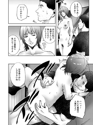 コミックホットミルク濃いめ vol.54 [DL版]_232