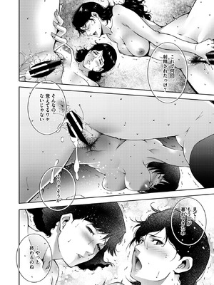 コミックホットミルク濃いめ vol.54 [DL版]_234