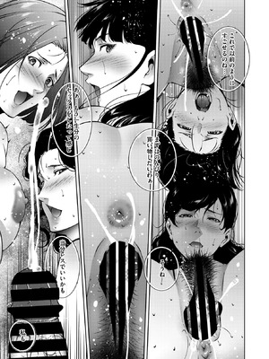 コミックホットミルク濃いめ vol.54 [DL版]_235