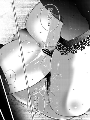 コミックホットミルク濃いめ vol.54 [DL版]_237