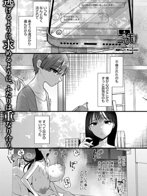 コミックホットミルク濃いめ vol.54 [DL版]_239