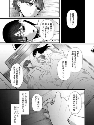 コミックホットミルク濃いめ vol.54 [DL版]_241