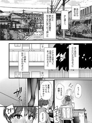 コミックホットミルク濃いめ vol.54 [DL版]_252