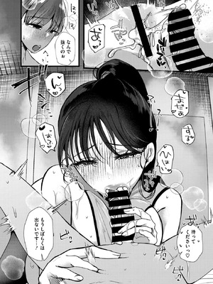 コミックホットミルク濃いめ vol.54 [DL版]_263