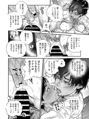 コミックホットミルク濃いめ vol.54 [DL版]_266