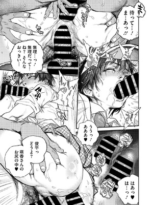 コミックホットミルク濃いめ vol.54 [DL版]_269